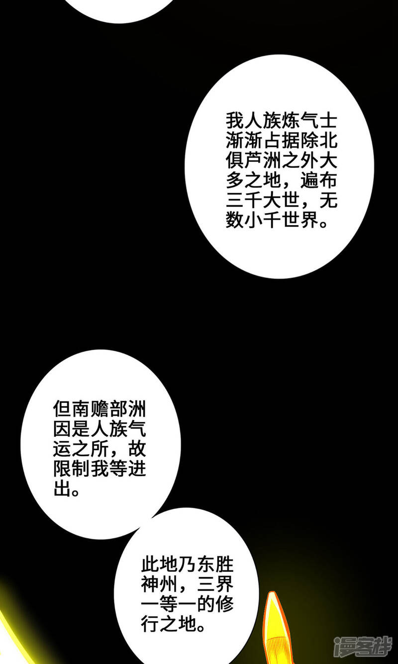 《师兄啊师兄实在是太稳健了》第1话 初见师兄 第12页