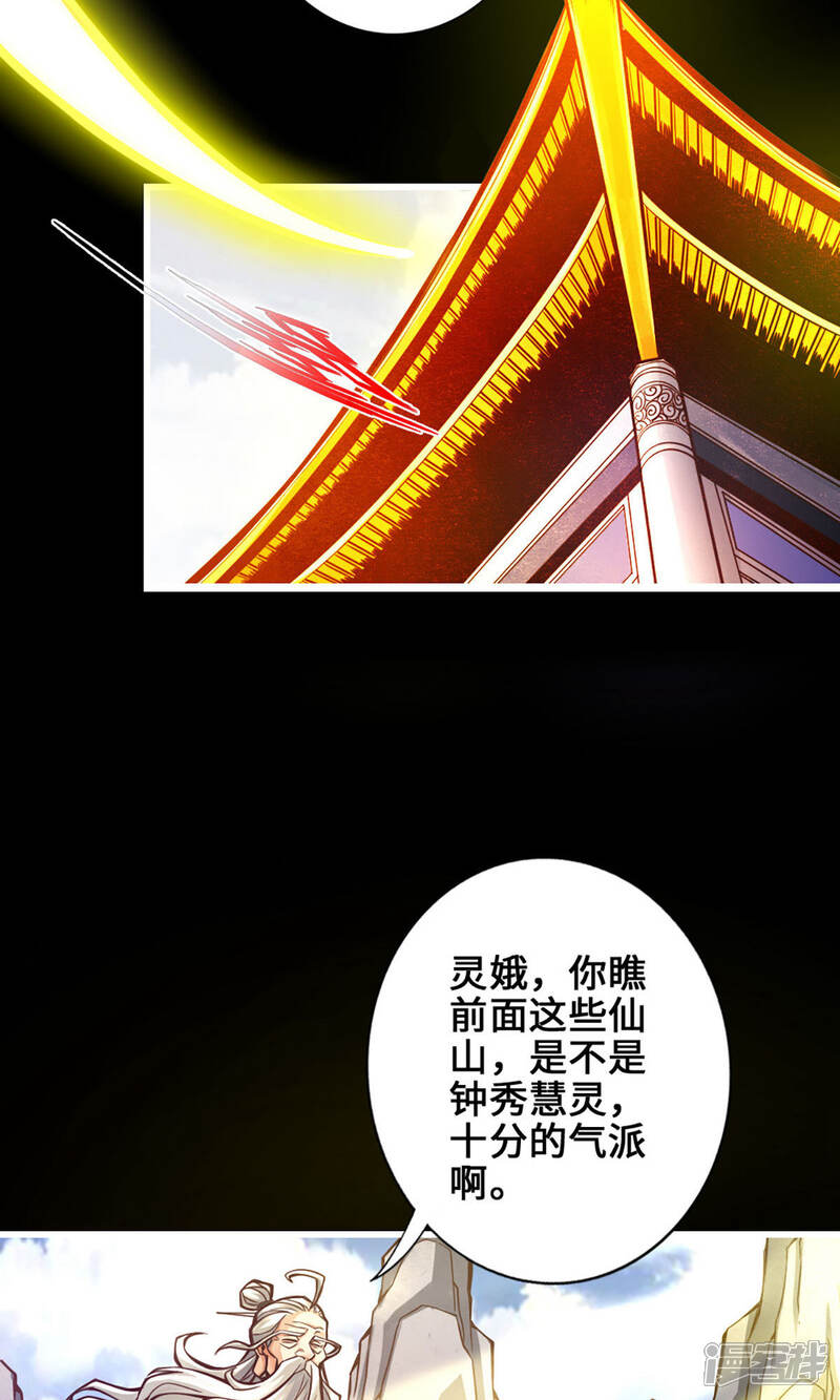 《师兄啊师兄实在是太稳健了》第1话 初见师兄 第13页