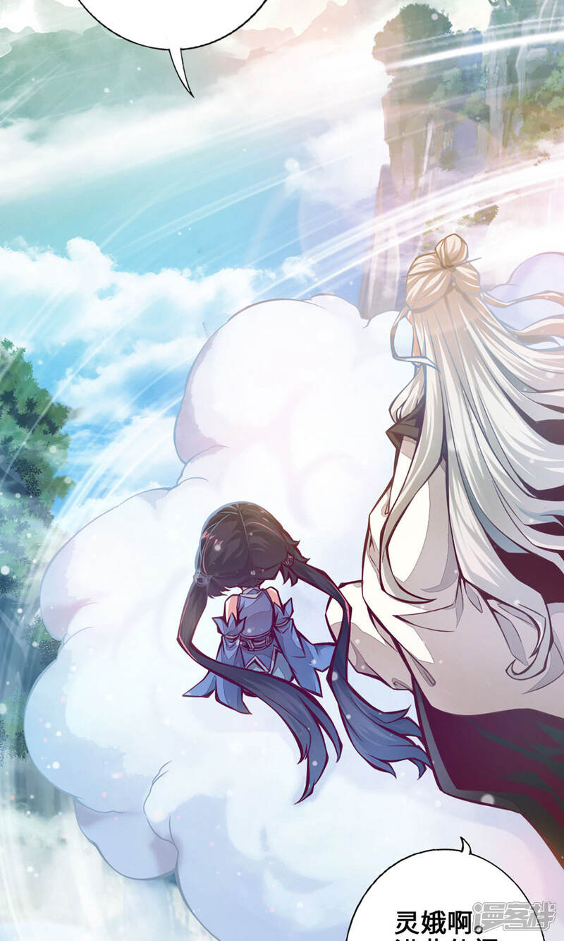 《师兄啊师兄实在是太稳健了》第1话 初见师兄 第16页