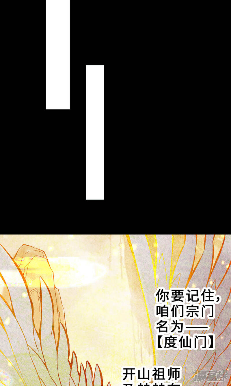 《师兄啊师兄实在是太稳健了》第1话 初见师兄 第19页
