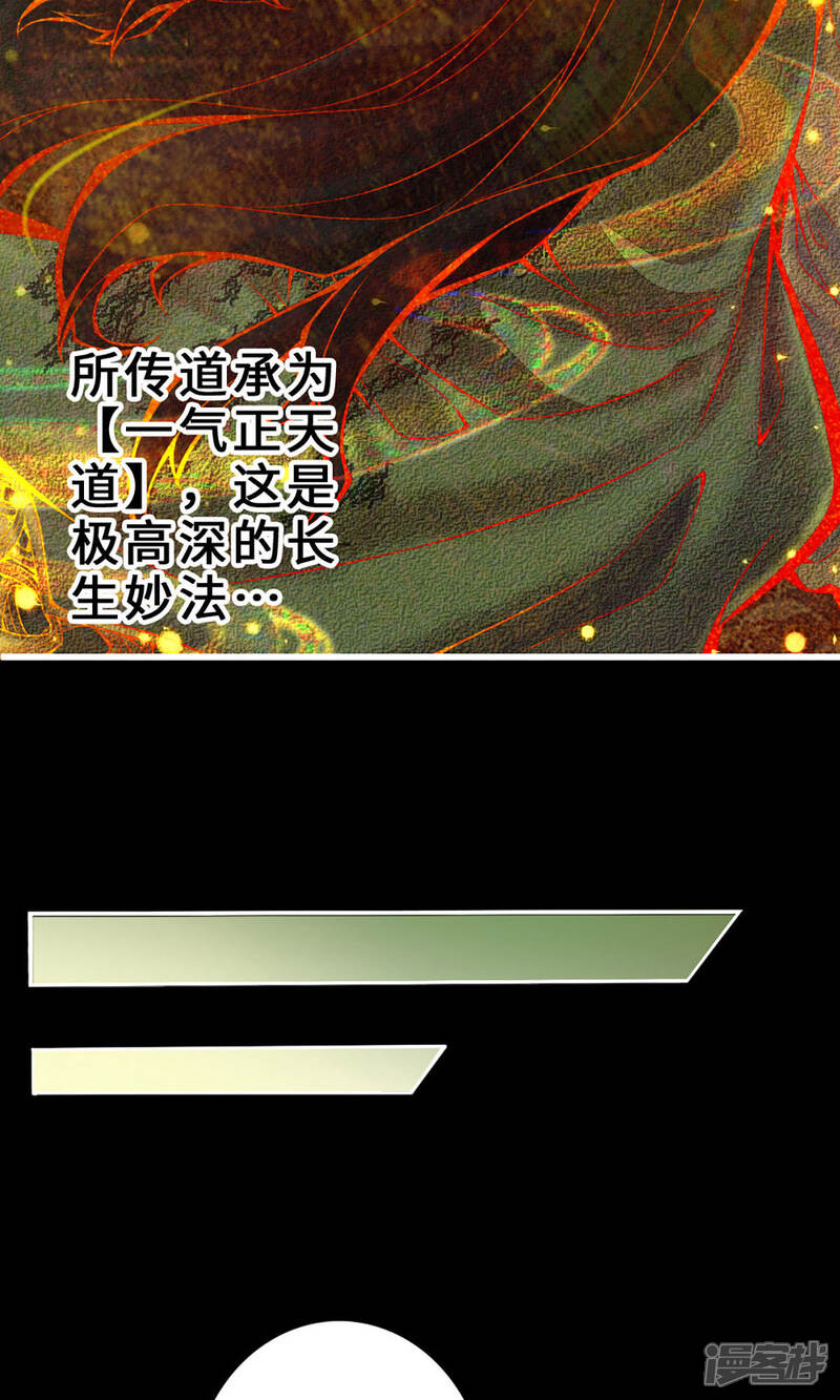 《师兄啊师兄实在是太稳健了》第1话 初见师兄 第21页