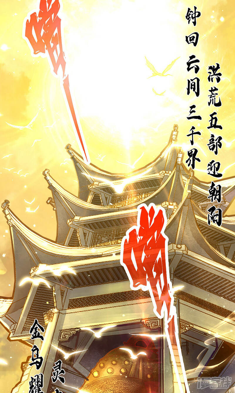 《师兄啊师兄实在是太稳健了》第1话 初见师兄 第3页
