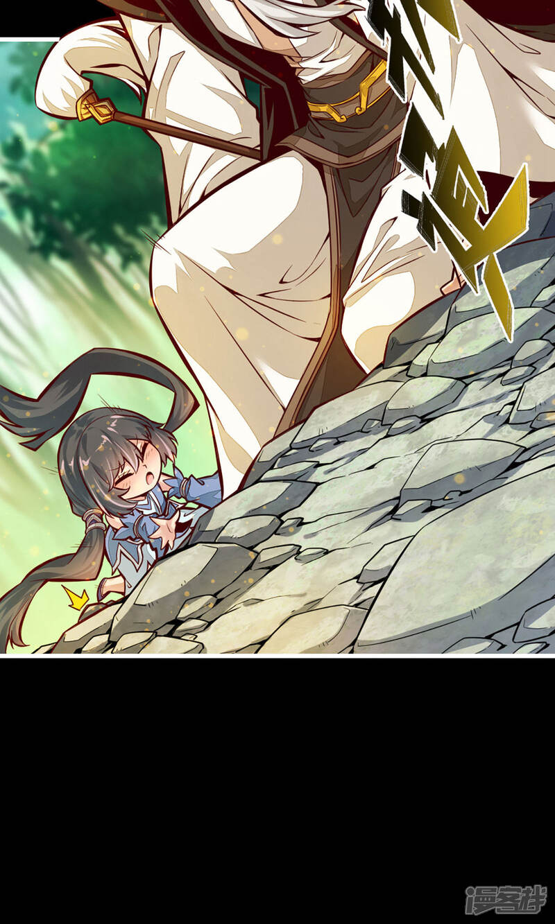 《师兄啊师兄实在是太稳健了》第1话 初见师兄 第41页