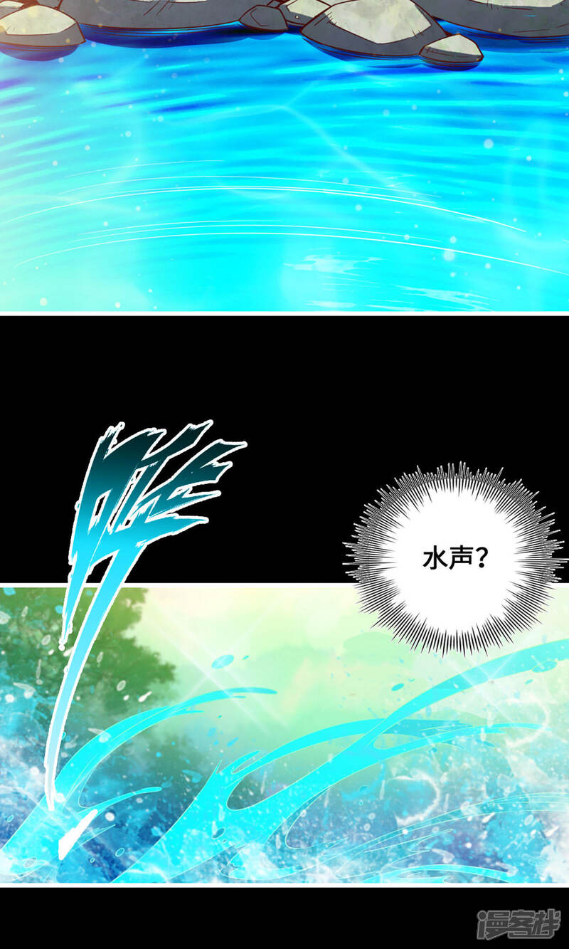 《师兄啊师兄实在是太稳健了》第1话 初见师兄 第43页