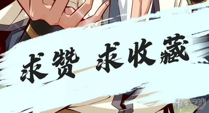 《师兄啊师兄实在是太稳健了》第1话 初见师兄 第53页