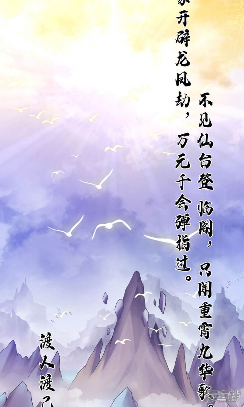 《师兄啊师兄实在是太稳健了》第1话 初见师兄 第5页