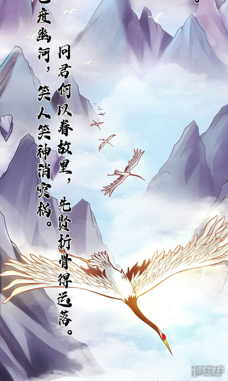 《师兄啊师兄实在是太稳健了》第1话 初见师兄 第6页