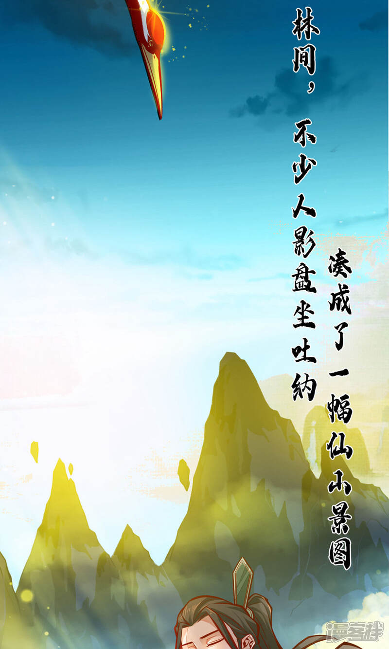 《师兄啊师兄实在是太稳健了》第1话 初见师兄 第8页