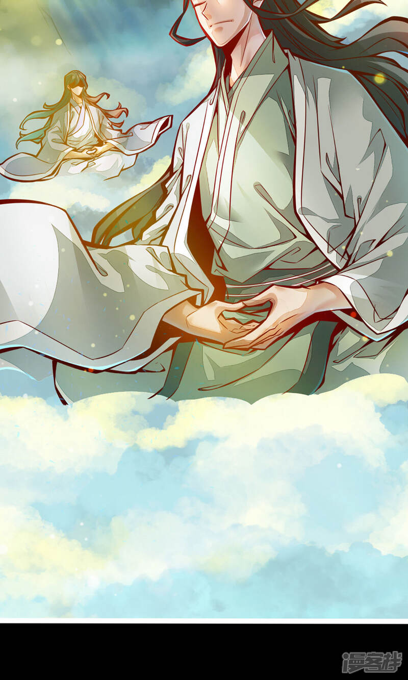 《师兄啊师兄实在是太稳健了》第1话 初见师兄 第9页