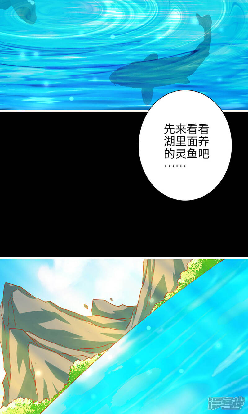 《师兄啊师兄实在是太稳健了》第3话 保守秘密？ 第27页