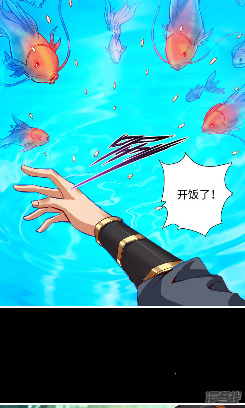 《师兄啊师兄实在是太稳健了》第3话 保守秘密？ 第35页