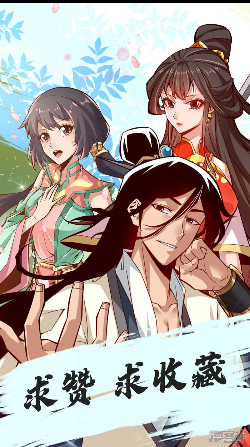 《师兄啊师兄实在是太稳健了》第3话 保守秘密？ 第42页