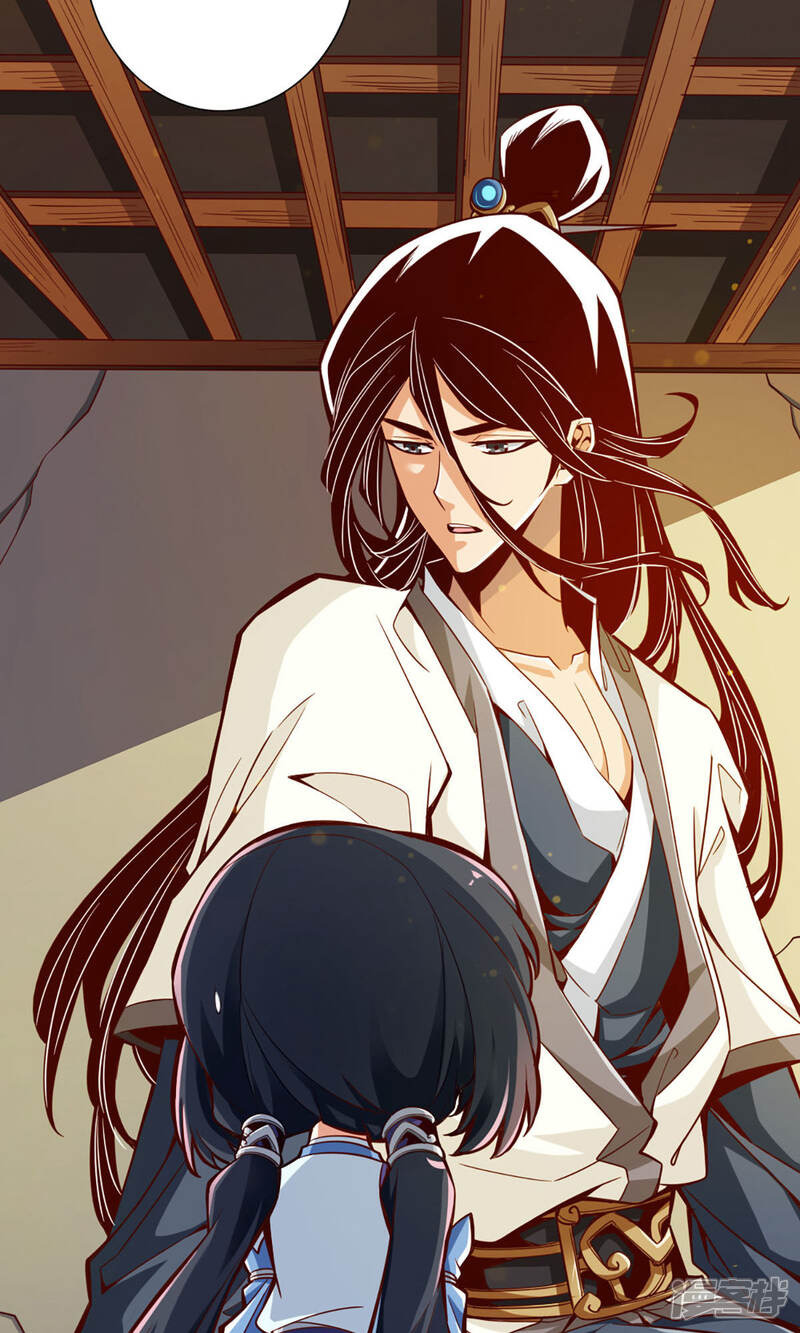 《师兄啊师兄实在是太稳健了》第3话 保守秘密？ 第5页