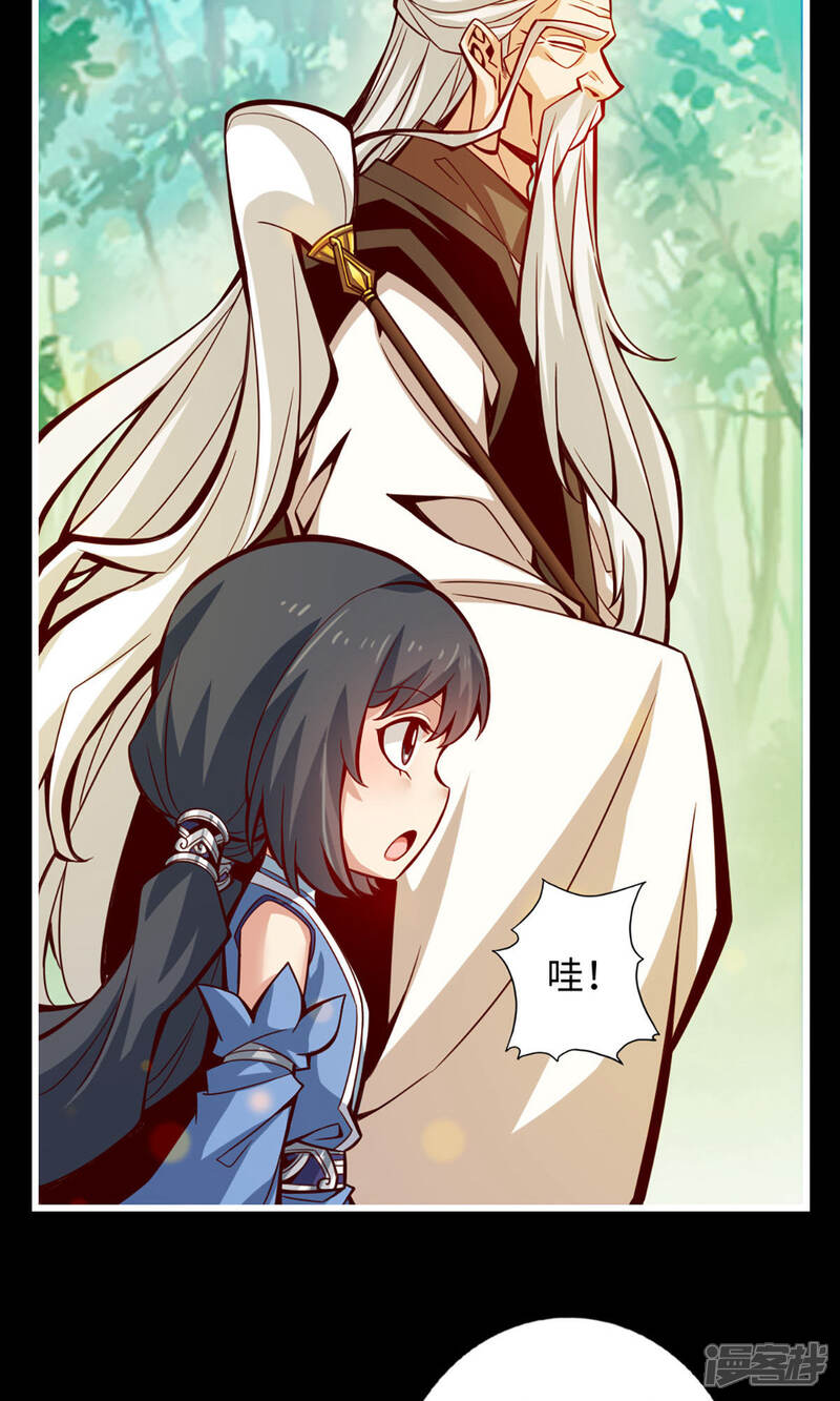 《师兄啊师兄实在是太稳健了》第4话 师妹，请听题！ 第10页