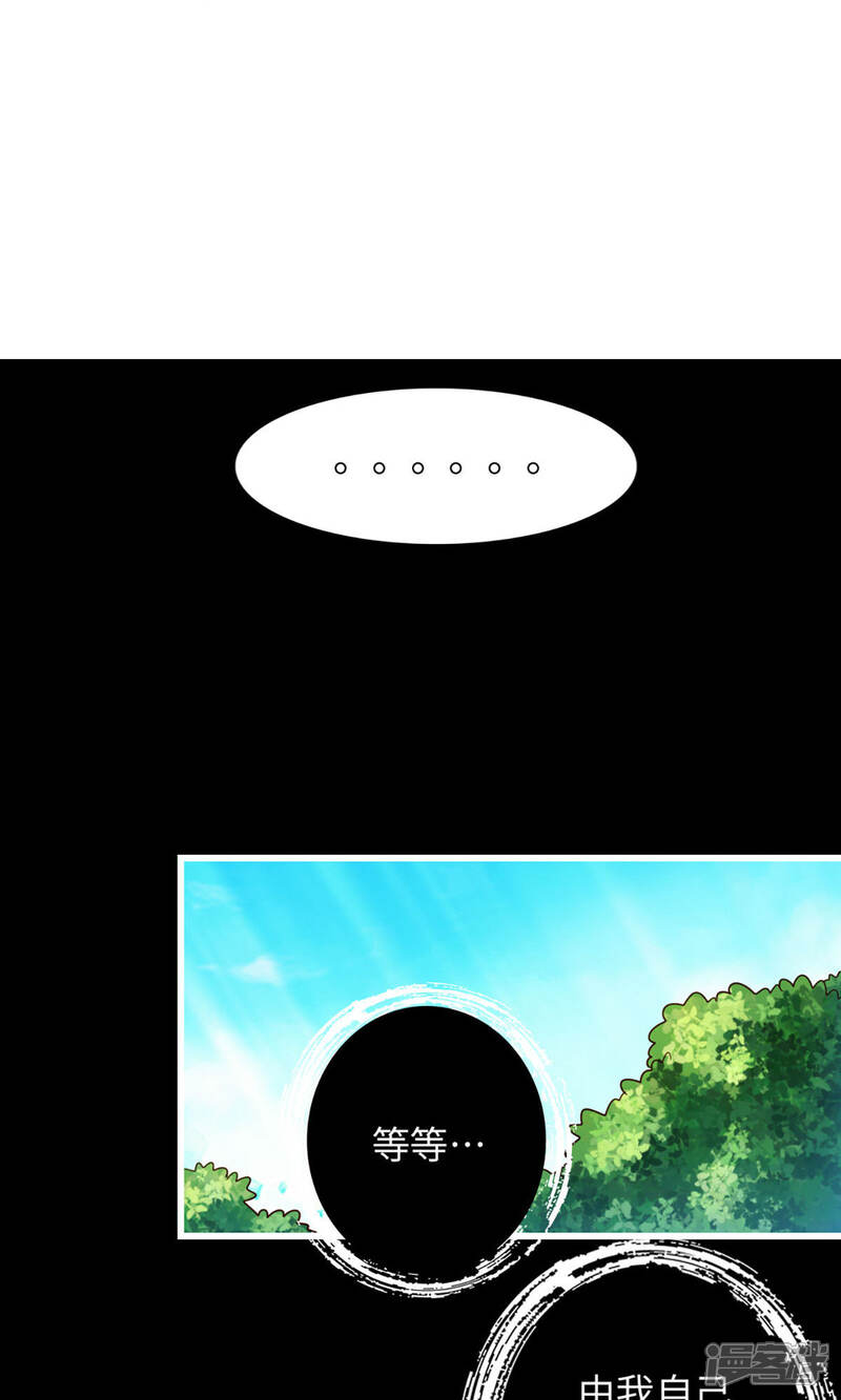 《师兄啊师兄实在是太稳健了》第4话 师妹，请听题！ 第17页