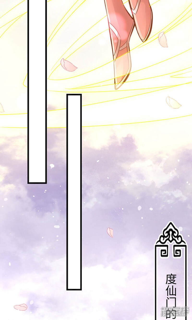 《师兄啊师兄实在是太稳健了》第4话 师妹，请听题！ 第36页