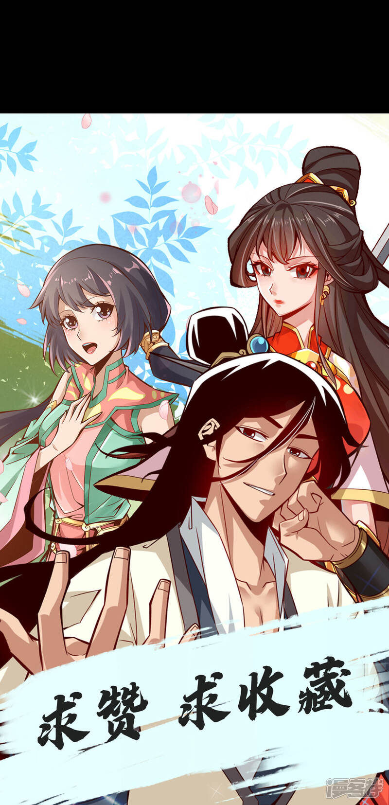 《师兄啊师兄实在是太稳健了》第4话 师妹，请听题！ 第43页