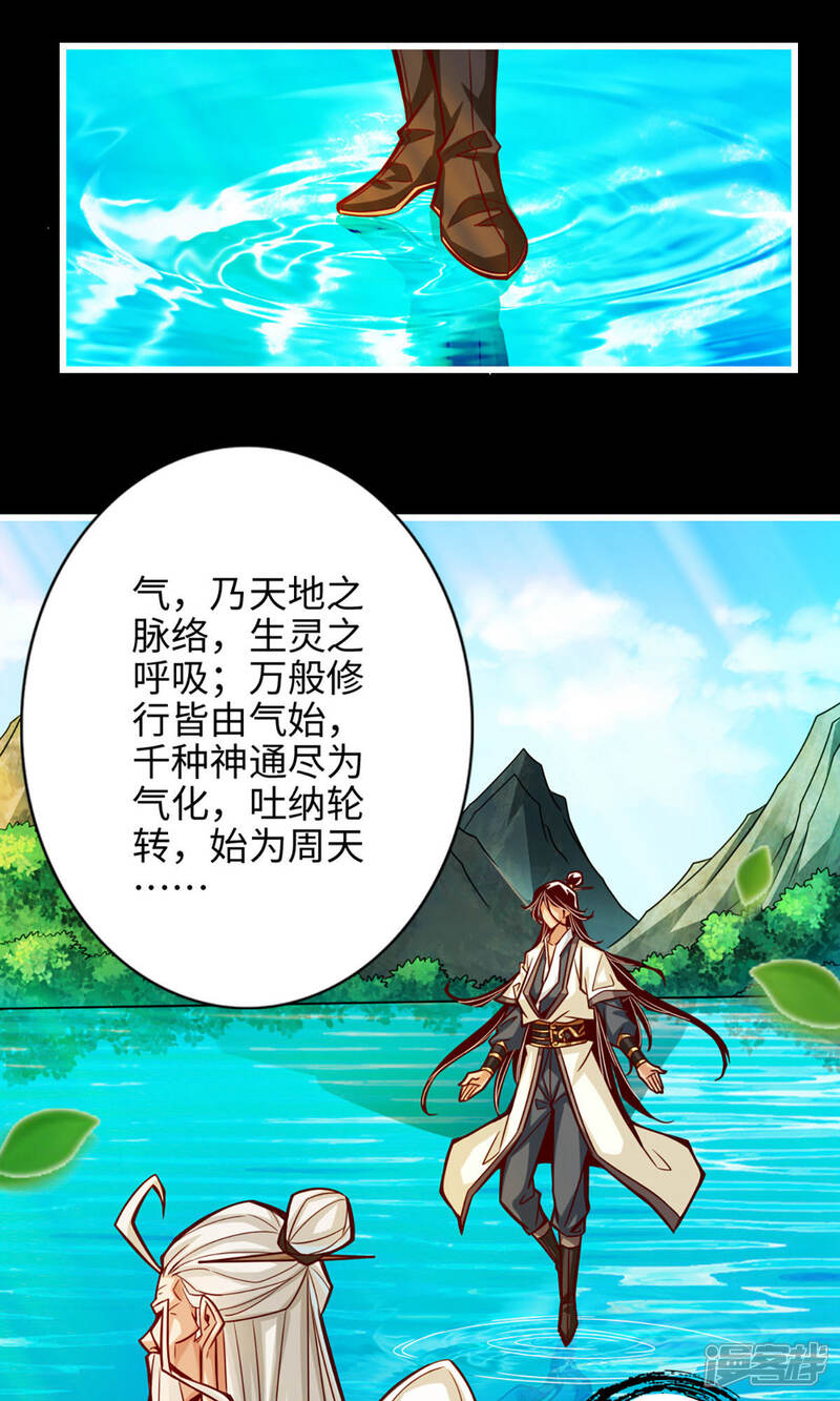 《师兄啊师兄实在是太稳健了》第4话 师妹，请听题！ 第6页