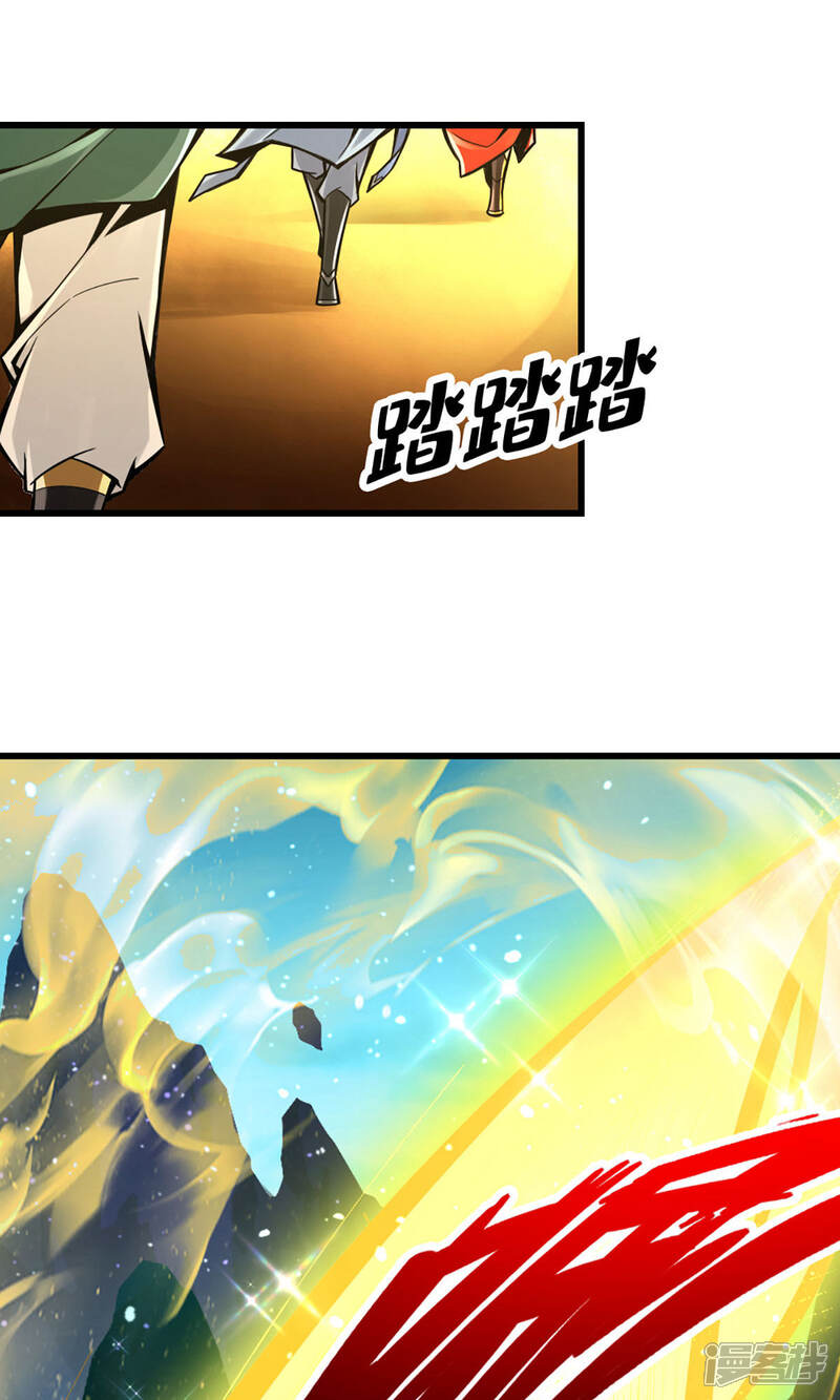 《师兄啊师兄实在是太稳健了》第6话 酒仙人上线 第22页