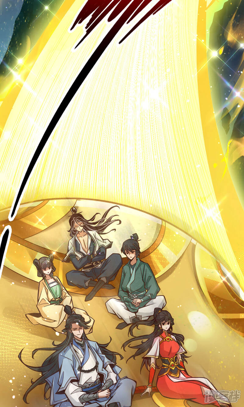 《师兄啊师兄实在是太稳健了》第6话 酒仙人上线 第23页