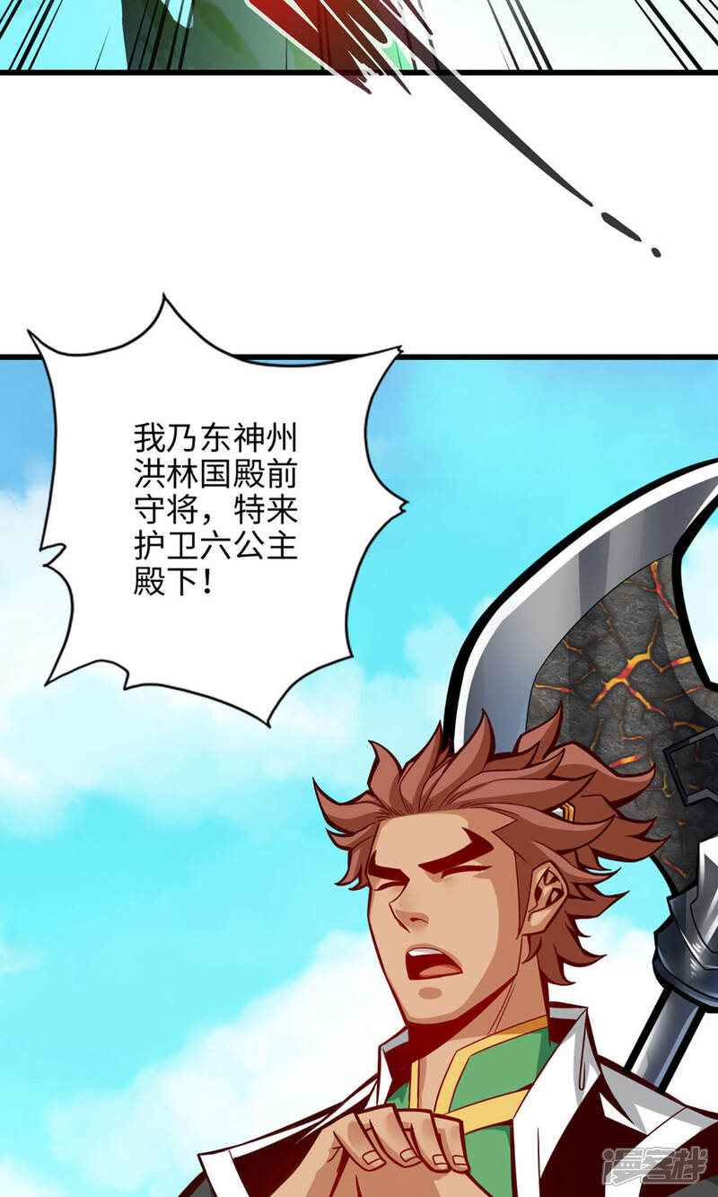 《师兄啊师兄实在是太稳健了》第6话 酒仙人上线 第34页