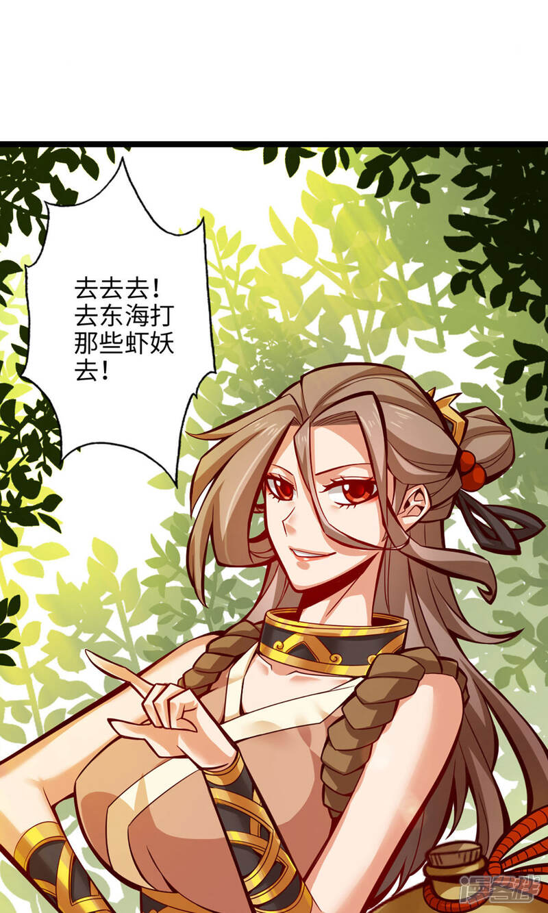 《师兄啊师兄实在是太稳健了》第6话 酒仙人上线 第7页