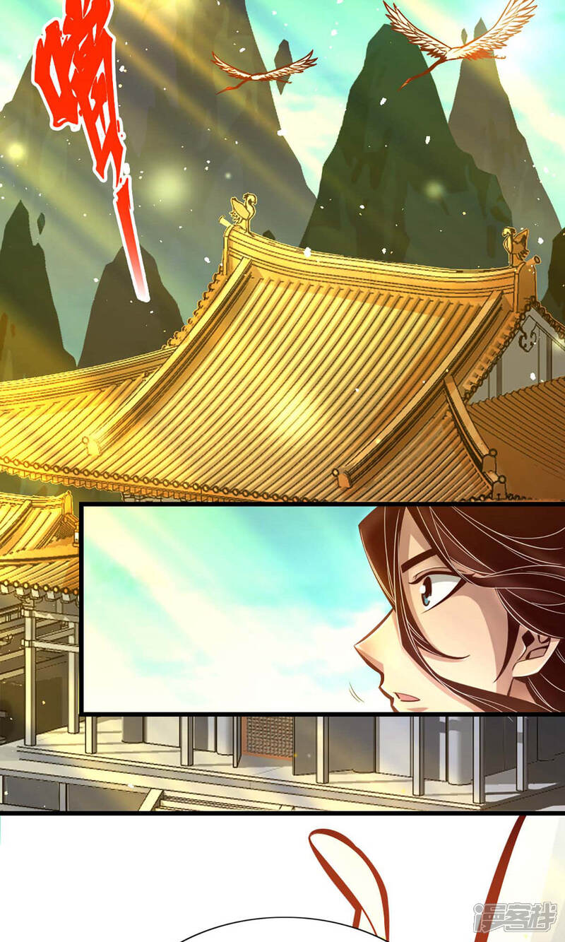 《师兄啊师兄实在是太稳健了》第5话 师兄的心思你别猜 第10页