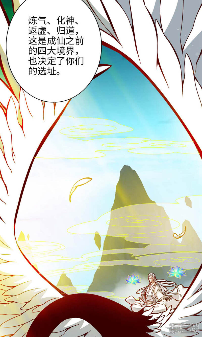 《师兄啊师兄实在是太稳健了》第5话 师兄的心思你别猜 第13页
