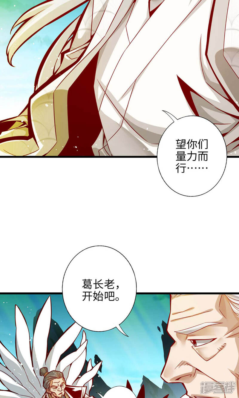 《师兄啊师兄实在是太稳健了》第5话 师兄的心思你别猜 第15页