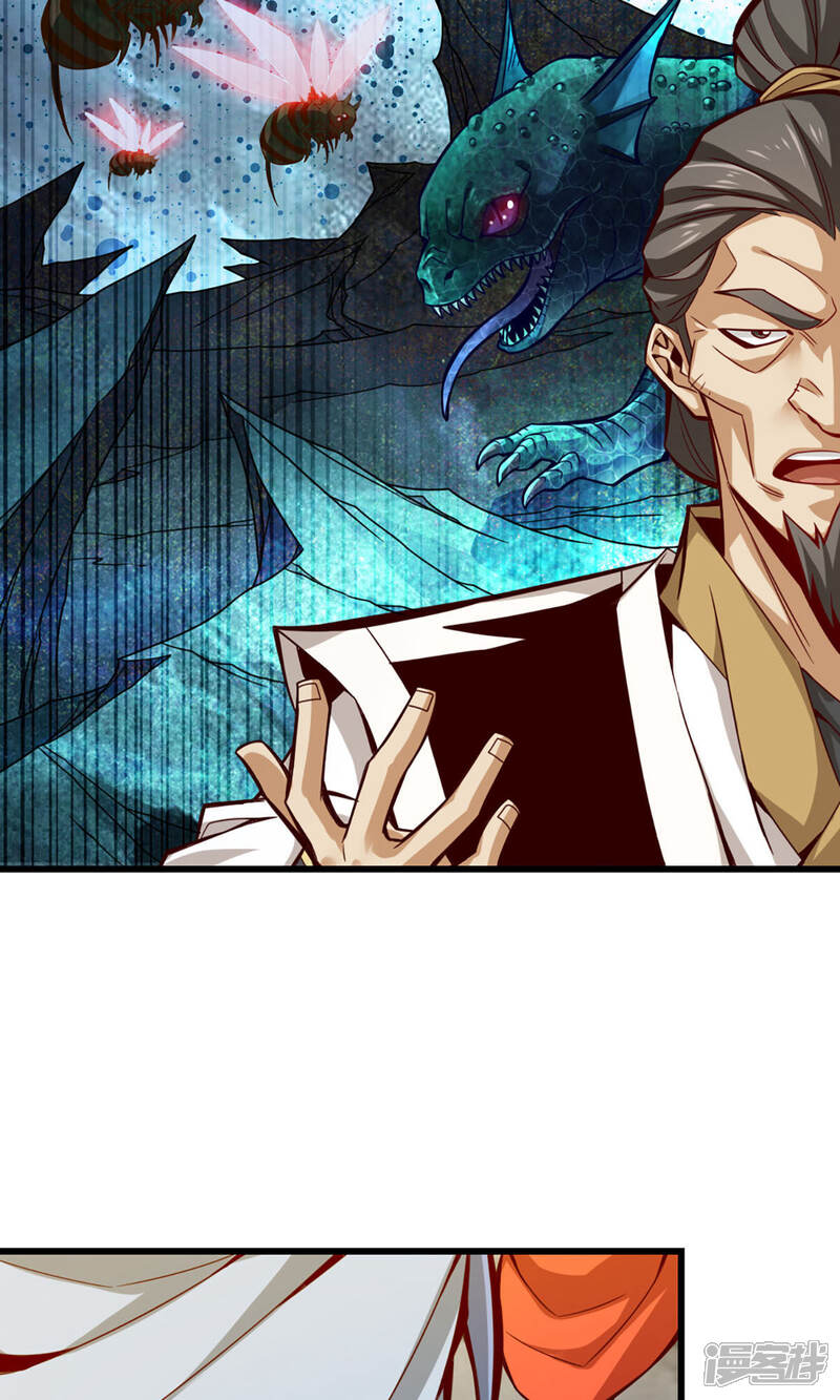 《师兄啊师兄实在是太稳健了》第5话 师兄的心思你别猜 第30页