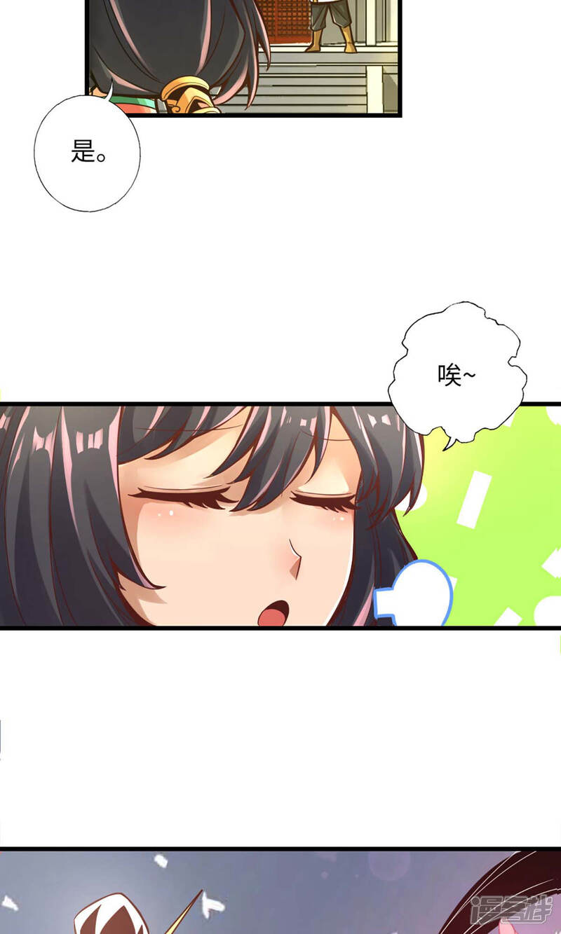 《师兄啊师兄实在是太稳健了》第5话 师兄的心思你别猜 第34页