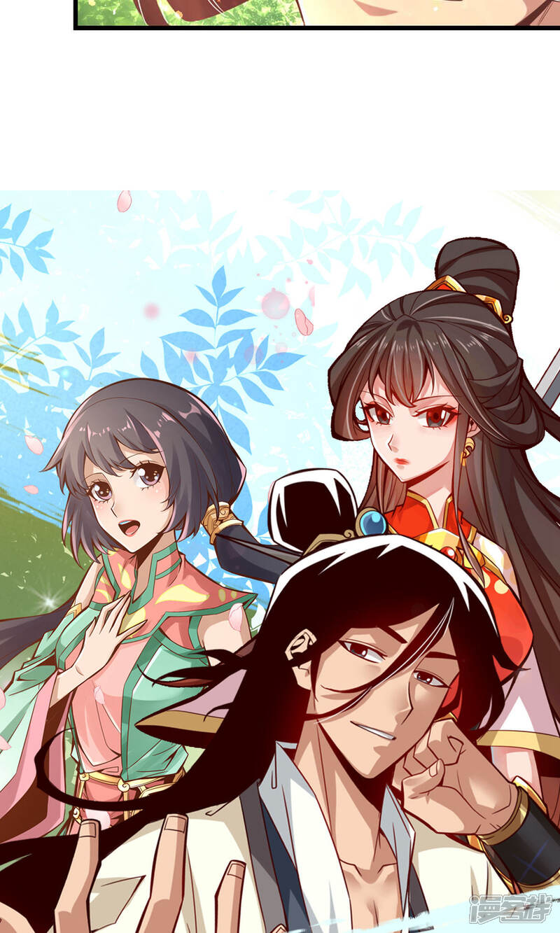 《师兄啊师兄实在是太稳健了》第5话 师兄的心思你别猜 第37页