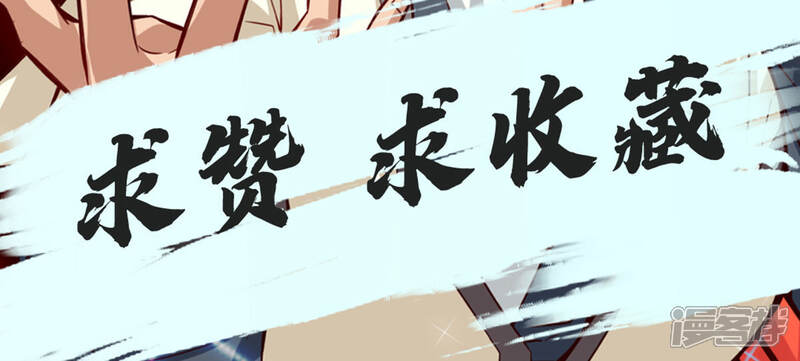 《师兄啊师兄实在是太稳健了》第5话 师兄的心思你别猜 第38页