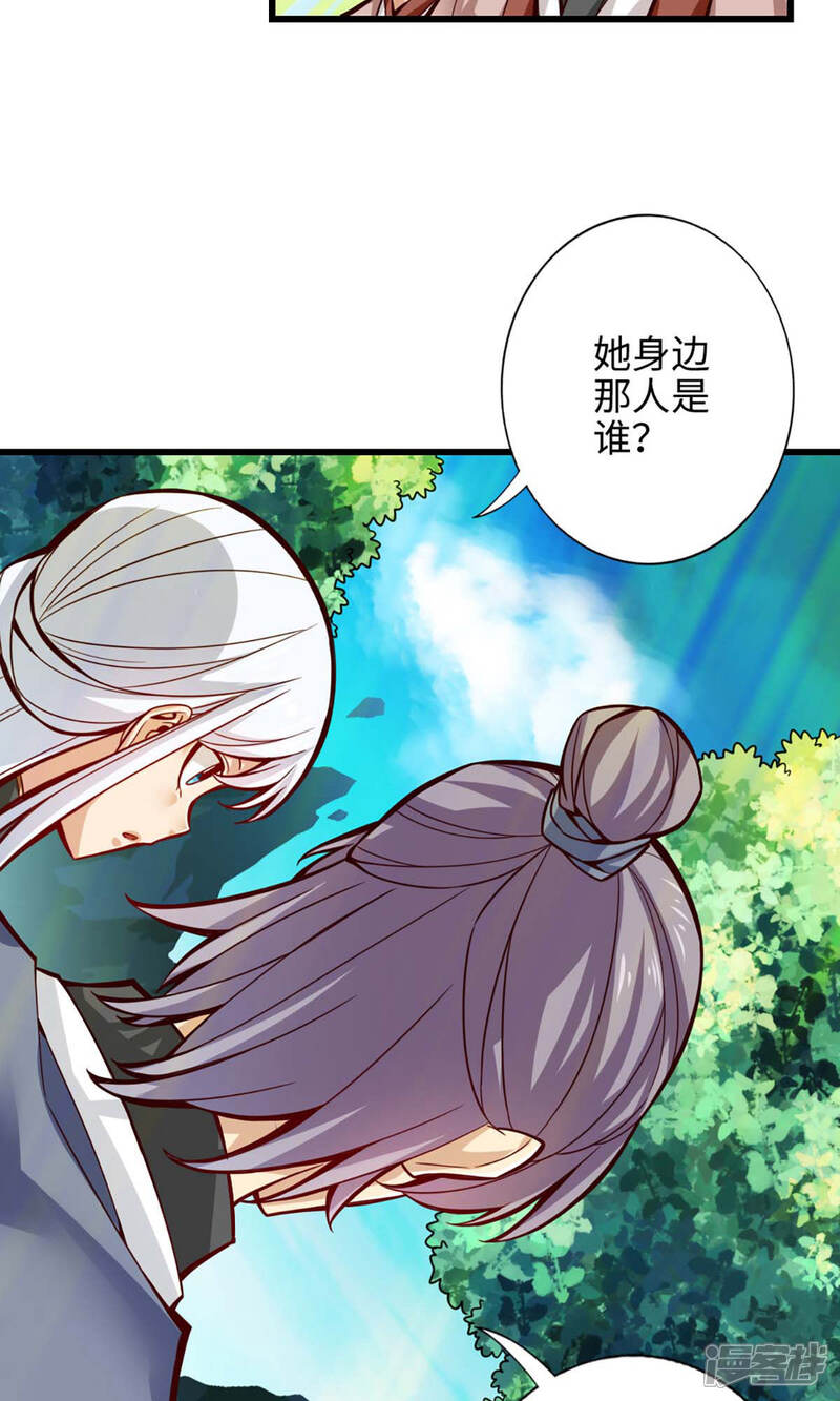 《师兄啊师兄实在是太稳健了》第5话 师兄的心思你别猜 第6页