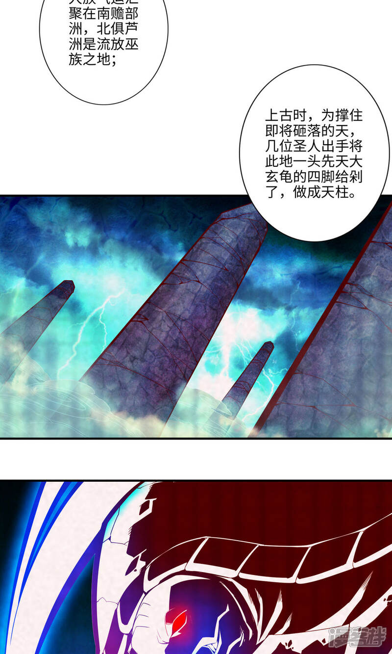 《师兄啊师兄实在是太稳健了》第8话 乱瘴宝林 第10页