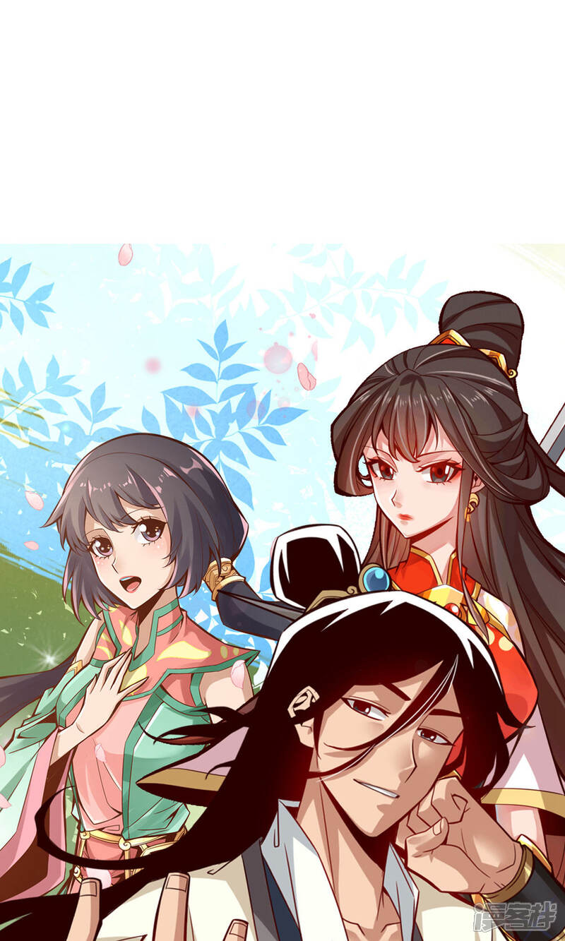 《师兄啊师兄实在是太稳健了》第8话 乱瘴宝林 第31页