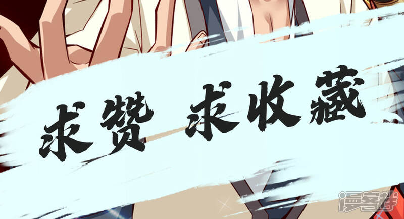 《师兄啊师兄实在是太稳健了》第8话 乱瘴宝林 第32页