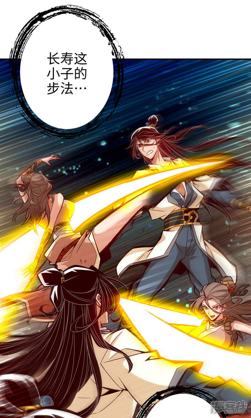 《师兄啊师兄实在是太稳健了》第7话 你有毒啊！ 第24页