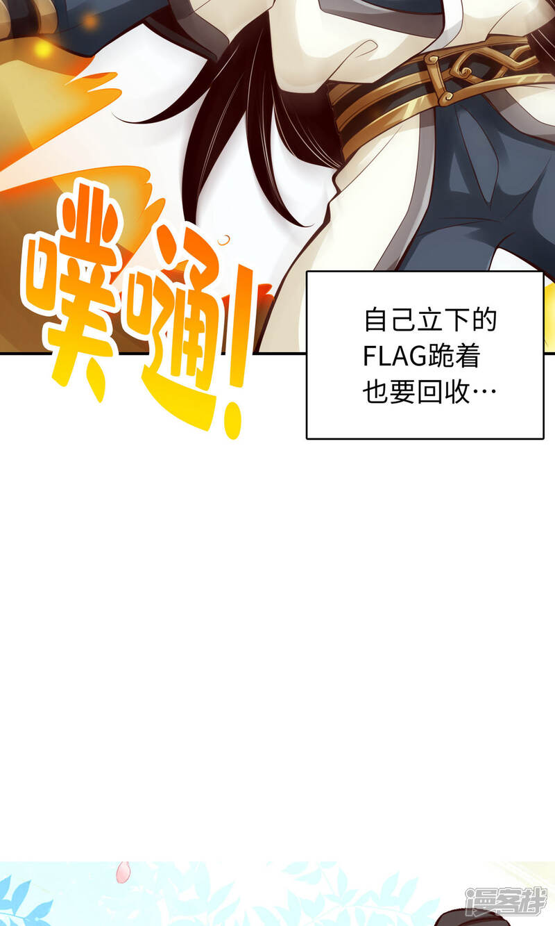 《师兄啊师兄实在是太稳健了》第7话 你有毒啊！ 第32页