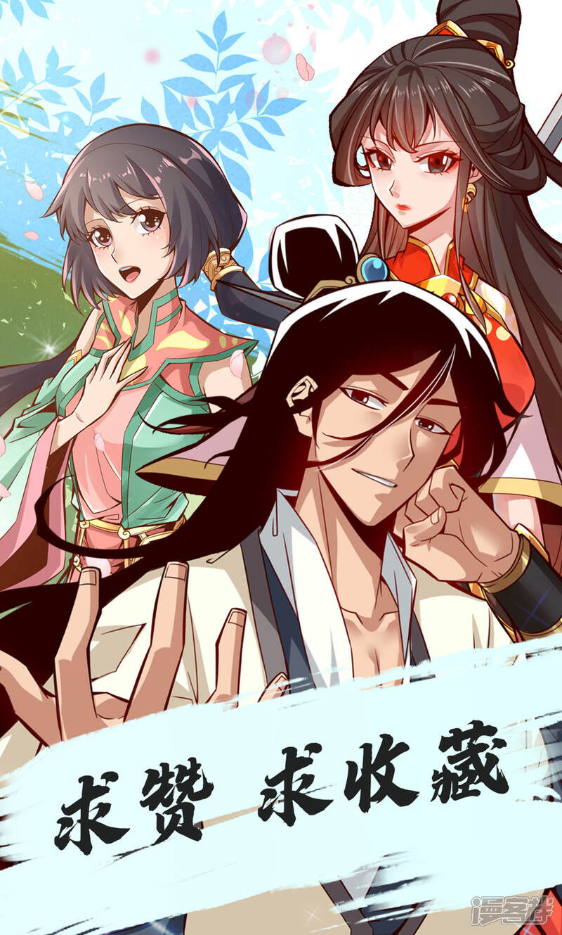 《师兄啊师兄实在是太稳健了》第7话 你有毒啊！ 第33页