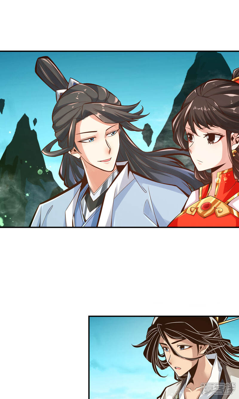《师兄啊师兄实在是太稳健了》第7话 你有毒啊！ 第5页