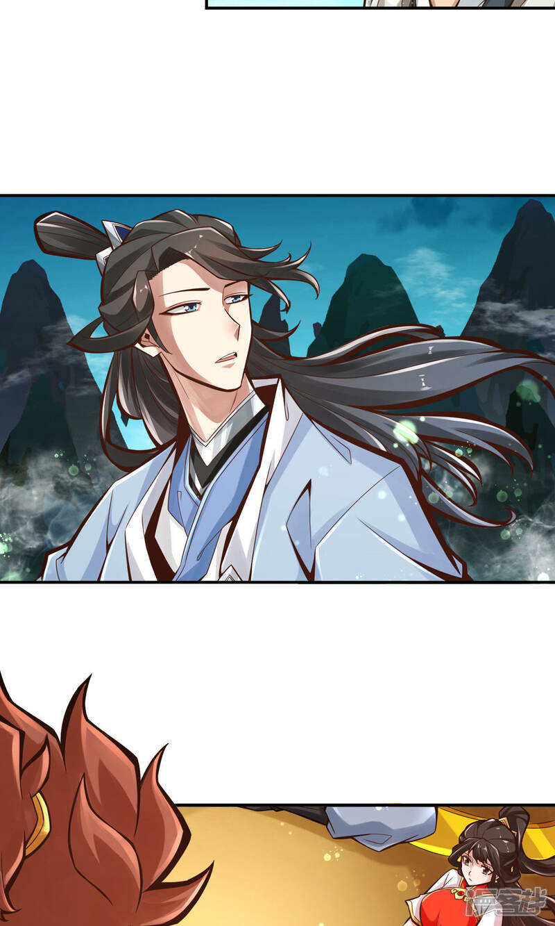 《师兄啊师兄实在是太稳健了》第7话 你有毒啊！ 第6页