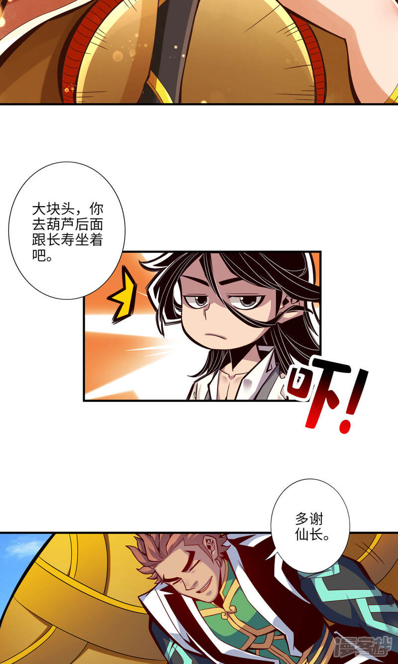 《师兄啊师兄实在是太稳健了》第7话 你有毒啊！ 第9页