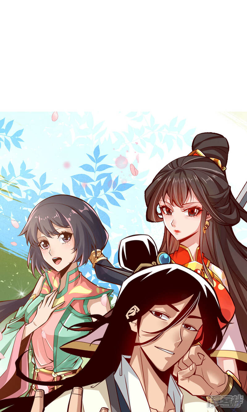 《师兄啊师兄实在是太稳健了》第10话 九莲离火劲 第33页