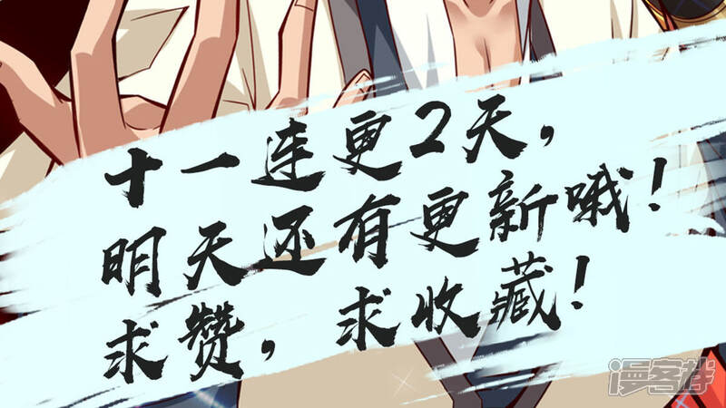 《师兄啊师兄实在是太稳健了》第10话 九莲离火劲 第34页