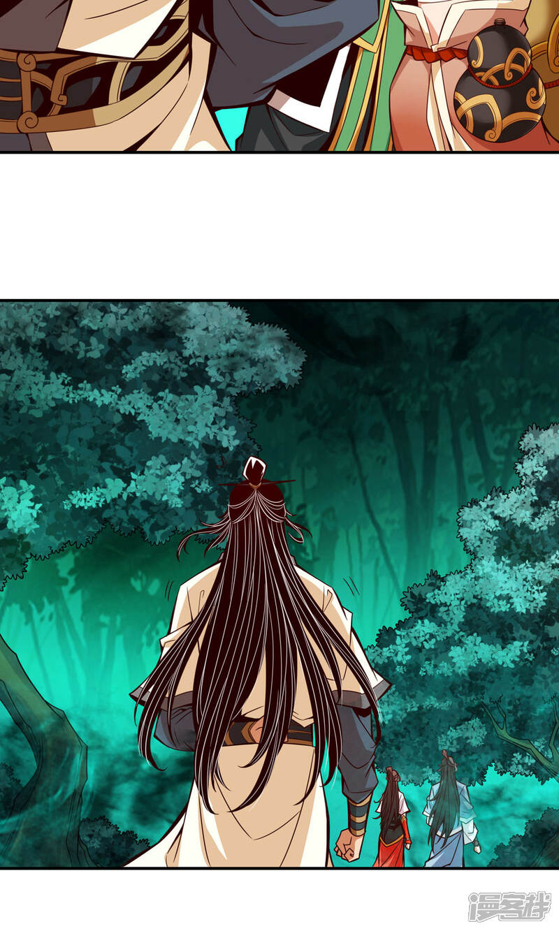 《师兄啊师兄实在是太稳健了》第9话 有情况？ 第17页