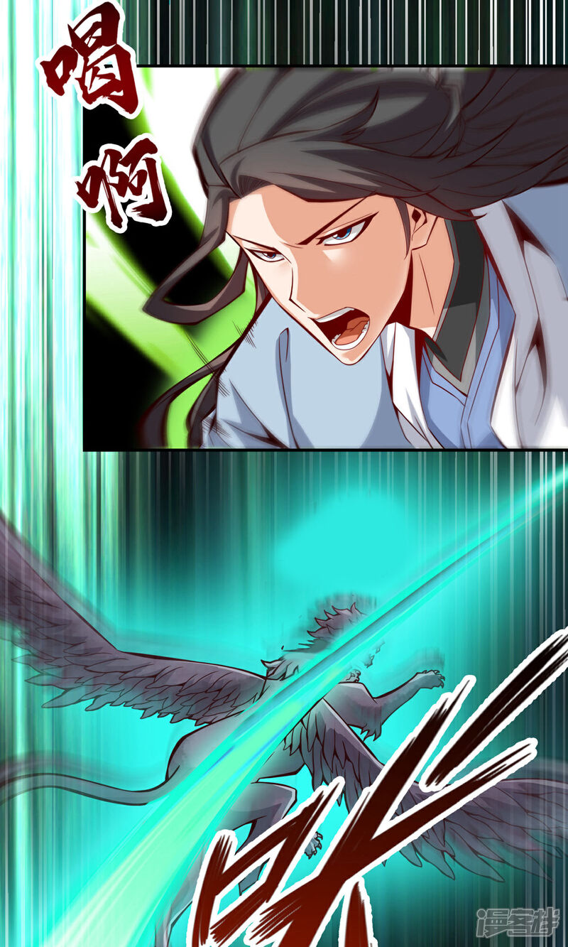 《师兄啊师兄实在是太稳健了》第9话 有情况？ 第30页