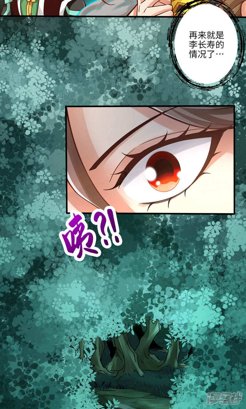 《师兄啊师兄实在是太稳健了》第11话 拜拜了您嘞 第10页