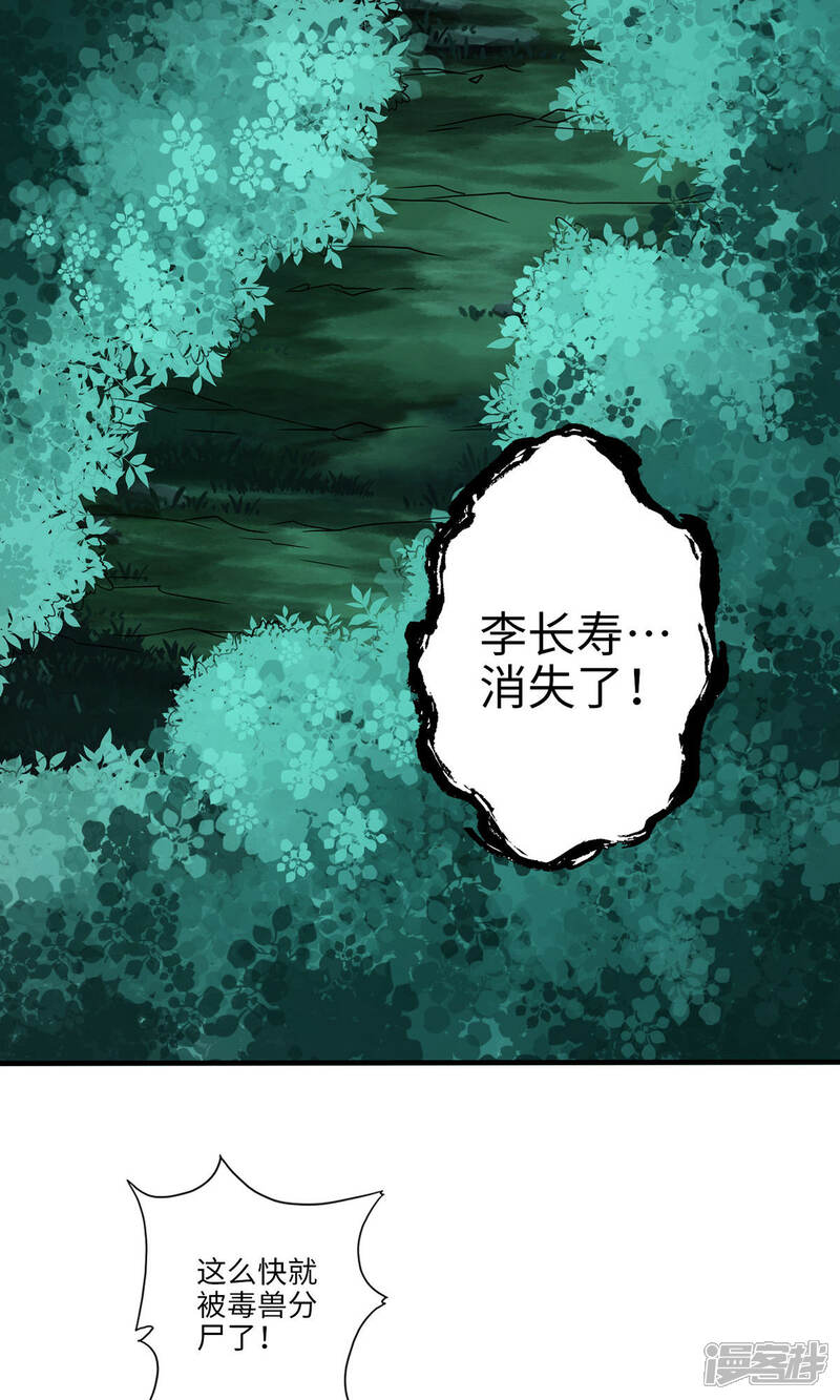 《师兄啊师兄实在是太稳健了》第11话 拜拜了您嘞 第11页