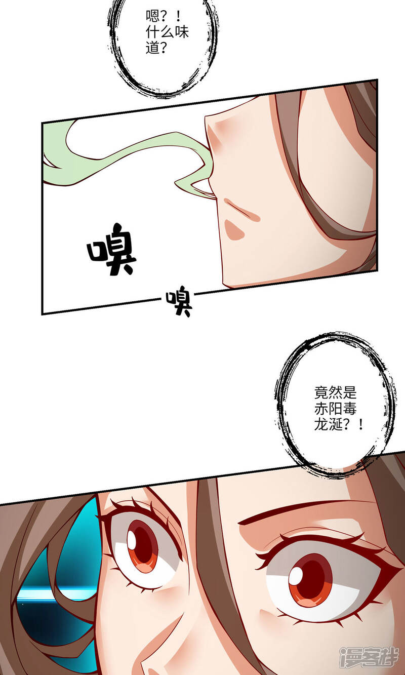 《师兄啊师兄实在是太稳健了》第11话 拜拜了您嘞 第17页
